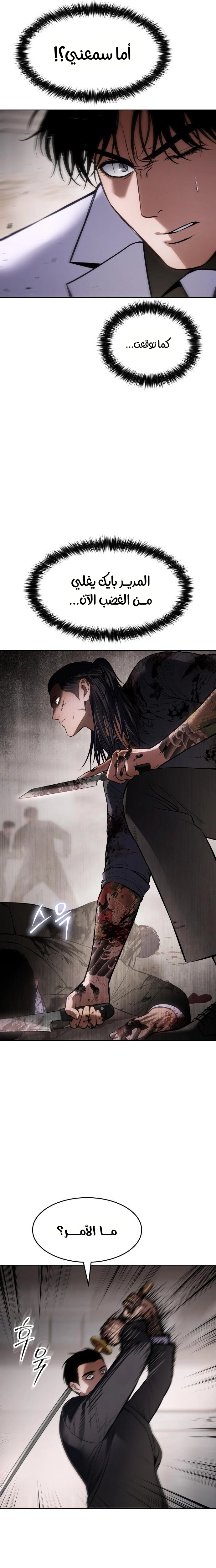 Read BAEK XX AR Manga Online