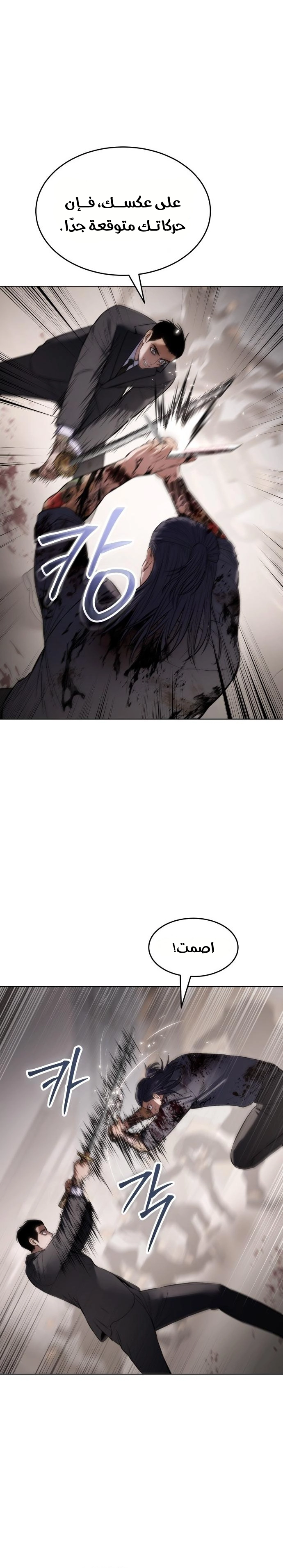 Read BAEK XX AR Manga Online