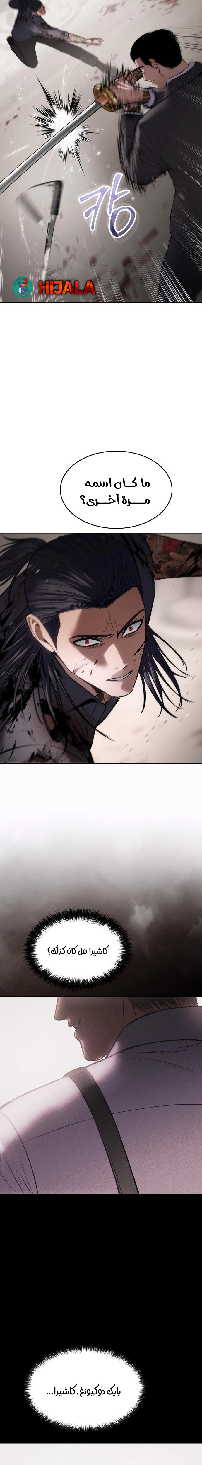 Read BAEK XX AR Manga Online