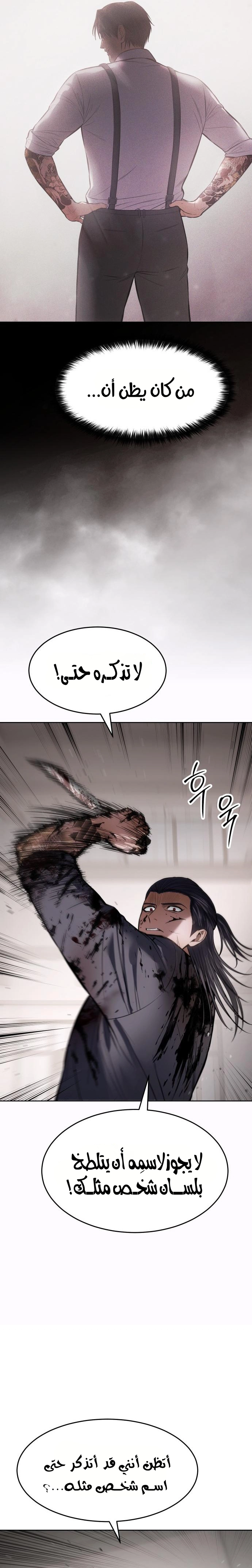 Read BAEK XX AR Manga Online