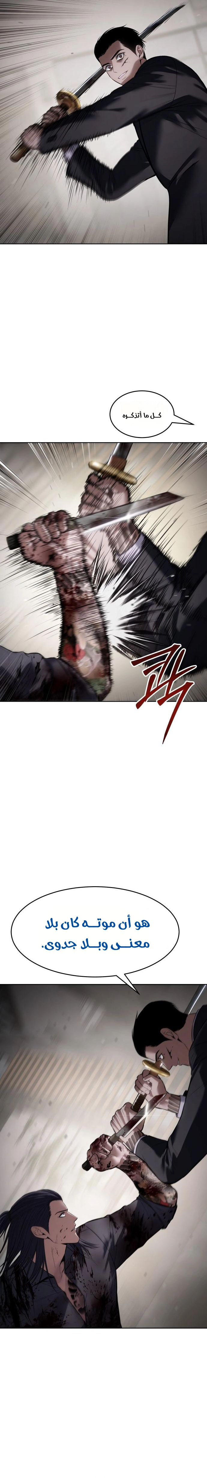 Read BAEK XX AR Manga Online