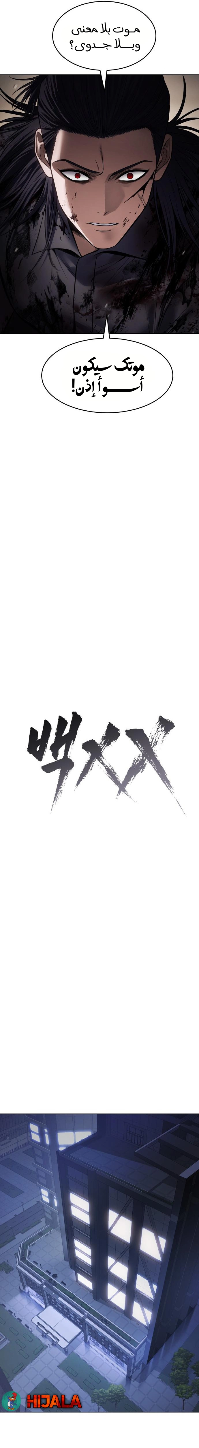 Read BAEK XX AR Manga Online
