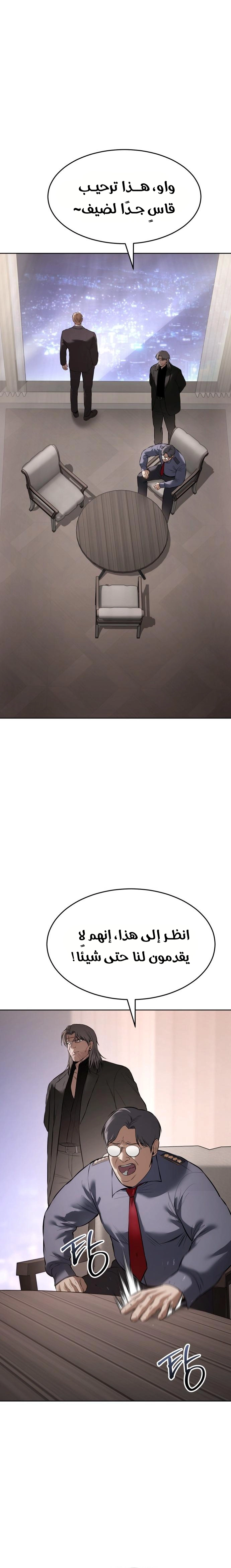 Read BAEK XX AR Manga Online