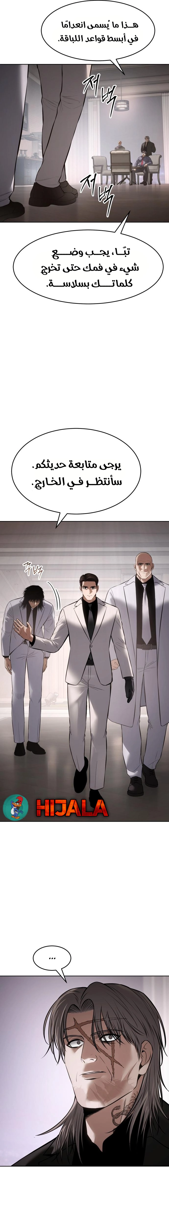 Read BAEK XX AR Manga Online