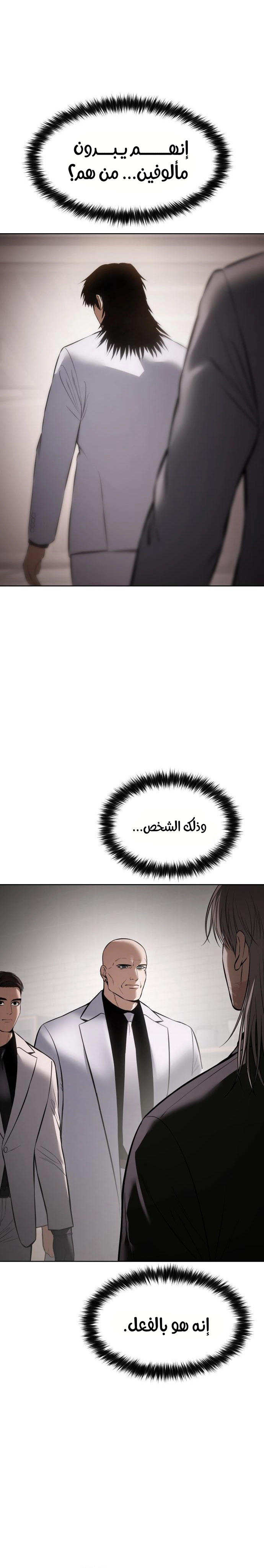 Read BAEK XX AR Manga Online