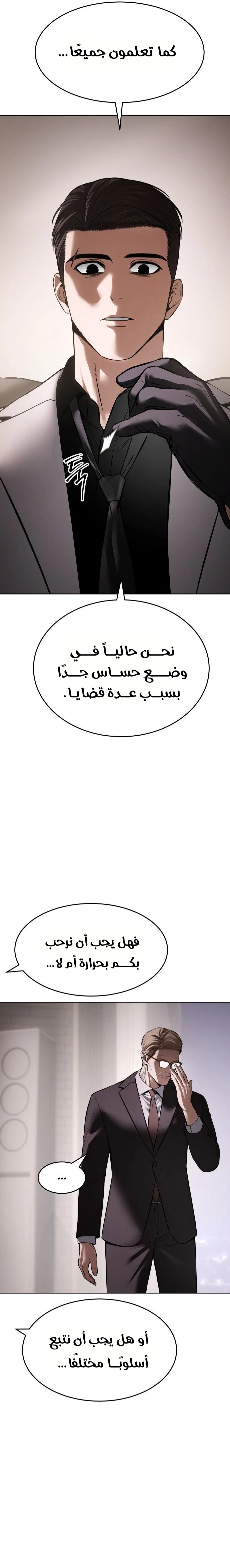 Read BAEK XX AR Manga Online