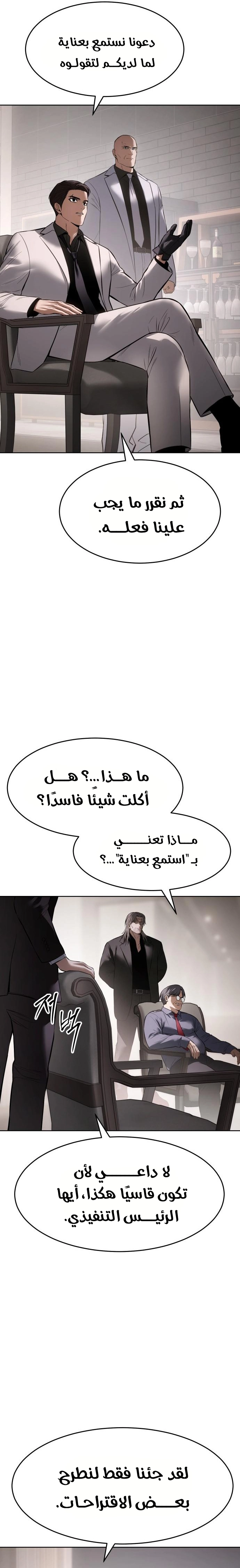 Read BAEK XX AR Manga Online