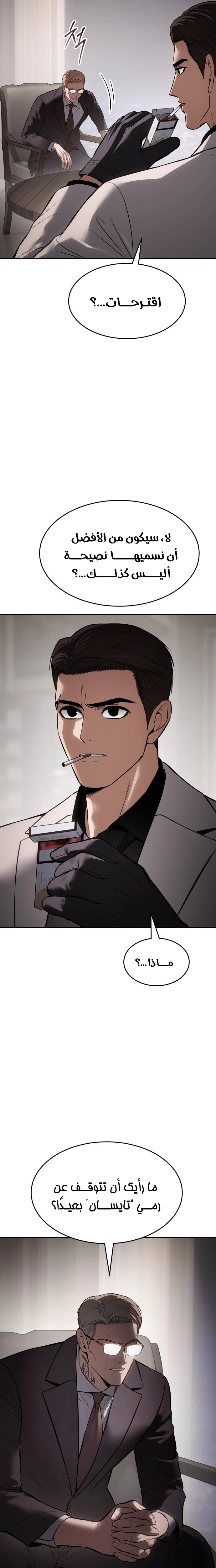 Read BAEK XX AR Manga Online