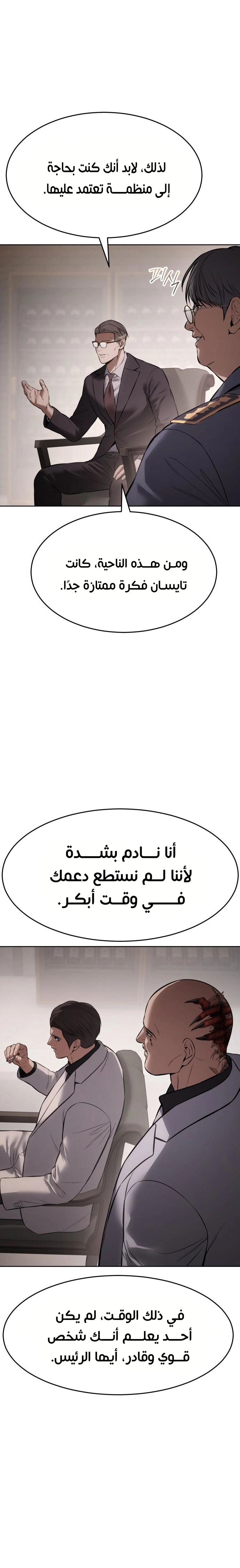 Read BAEK XX AR Manga Online