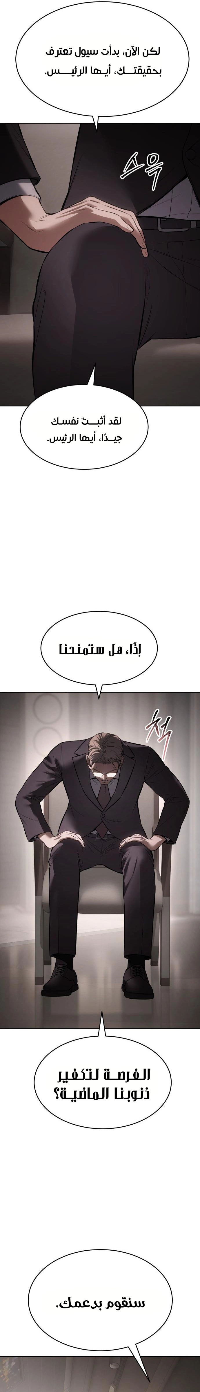 Read BAEK XX AR Manga Online