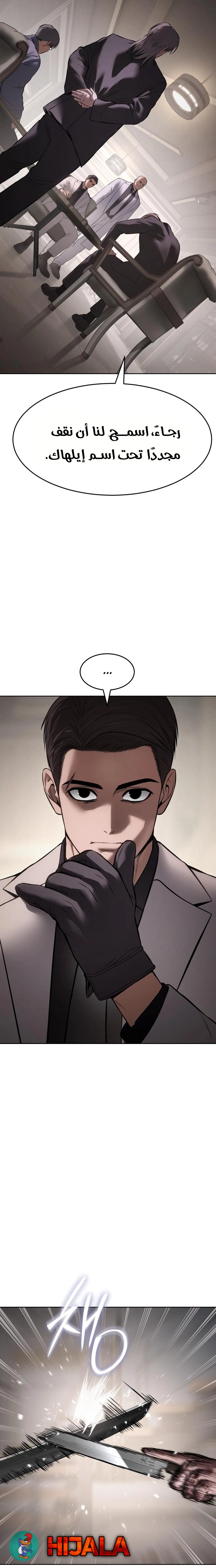 Read BAEK XX AR Manga Online