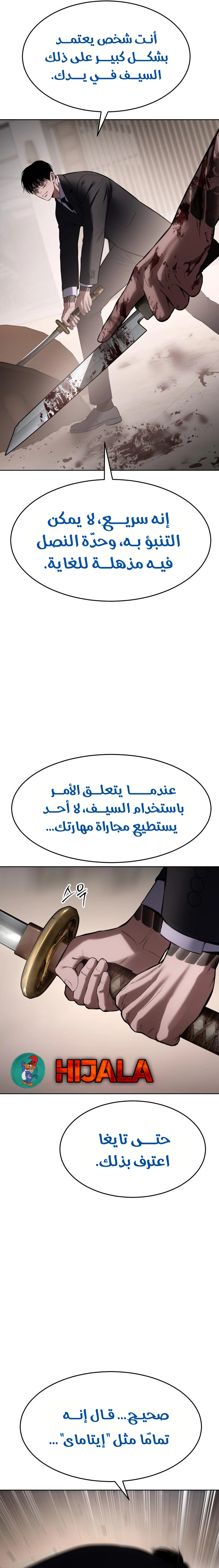 Read BAEK XX AR Manga Online