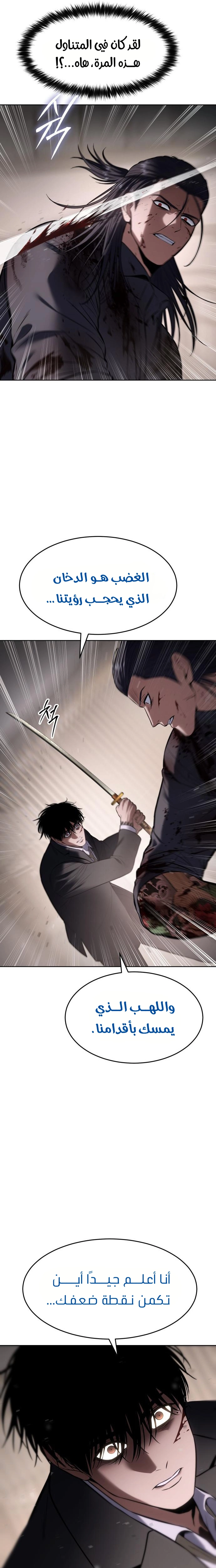 Read BAEK XX AR Manga Online