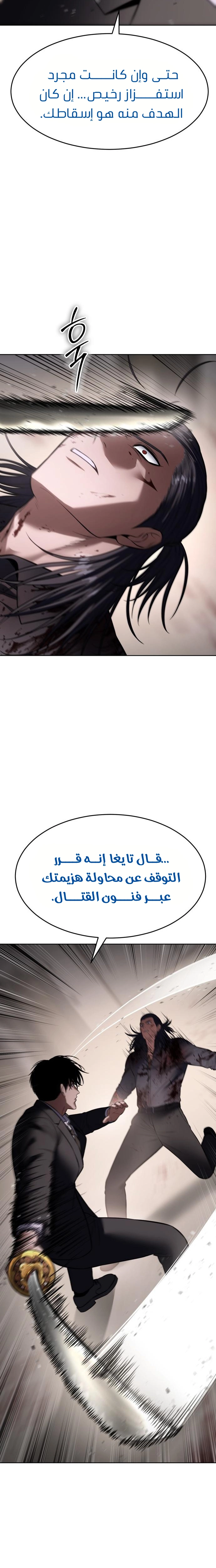 Read BAEK XX AR Manga Online