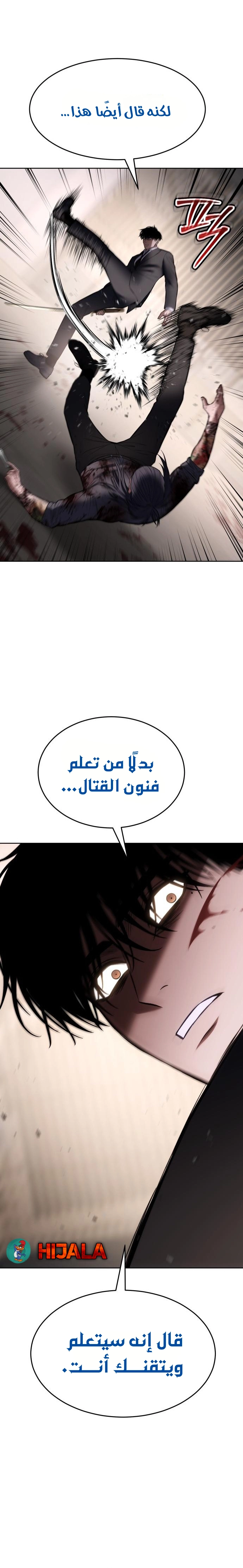 Read BAEK XX AR Manga Online