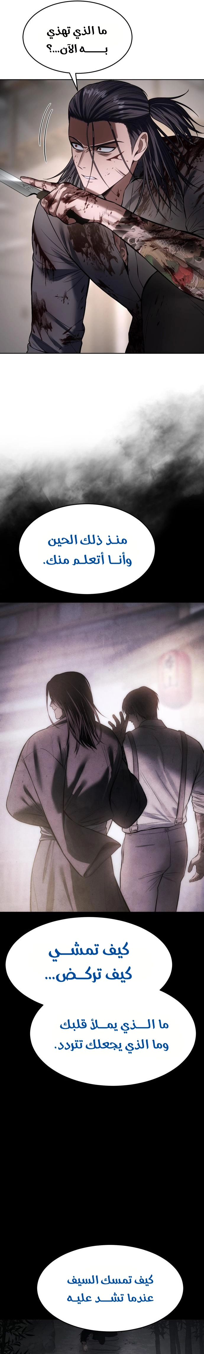 Read BAEK XX AR Manga Online