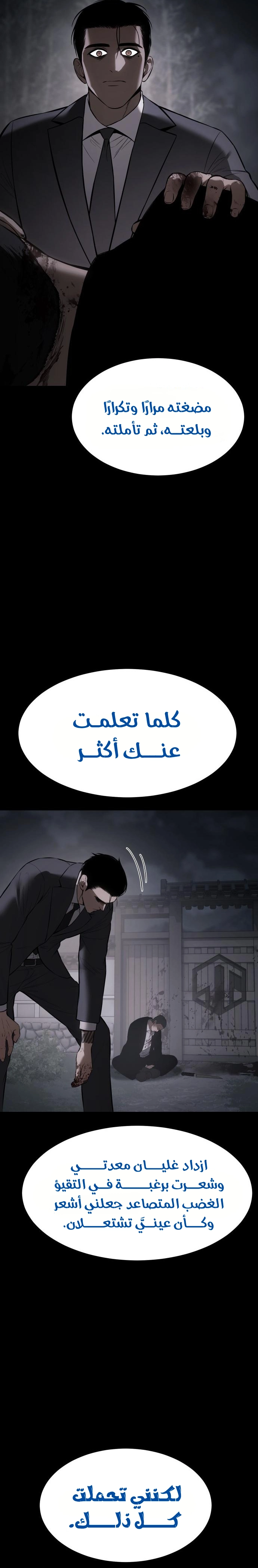 Read BAEK XX AR Manga Online