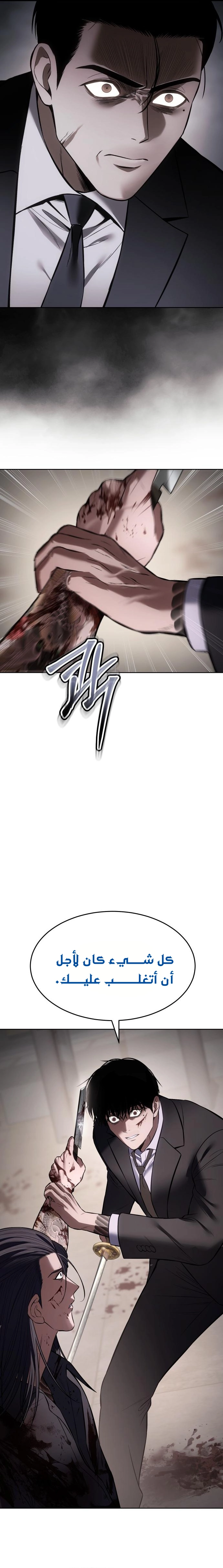 Read BAEK XX AR Manga Online