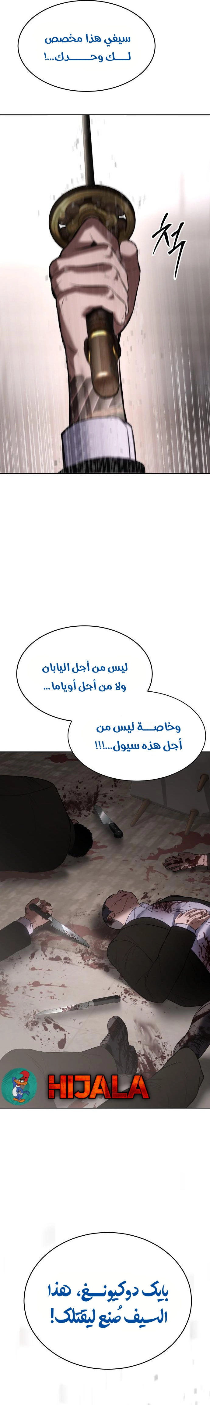 Read BAEK XX AR Manga Online