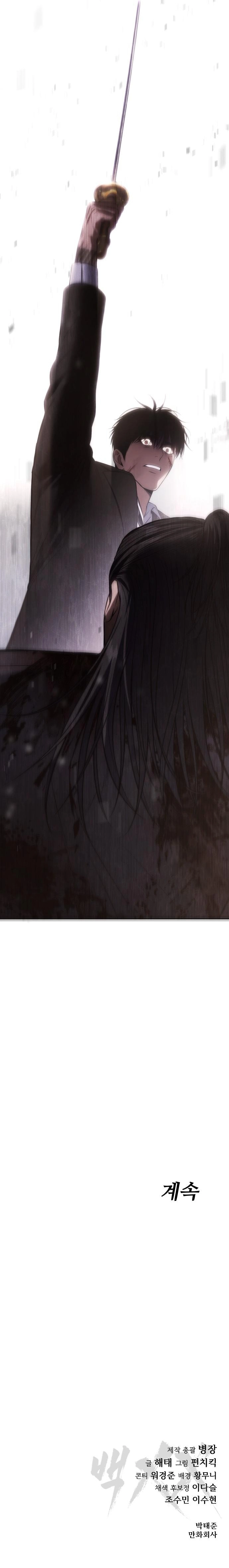 Read BAEK XX AR Manga Online