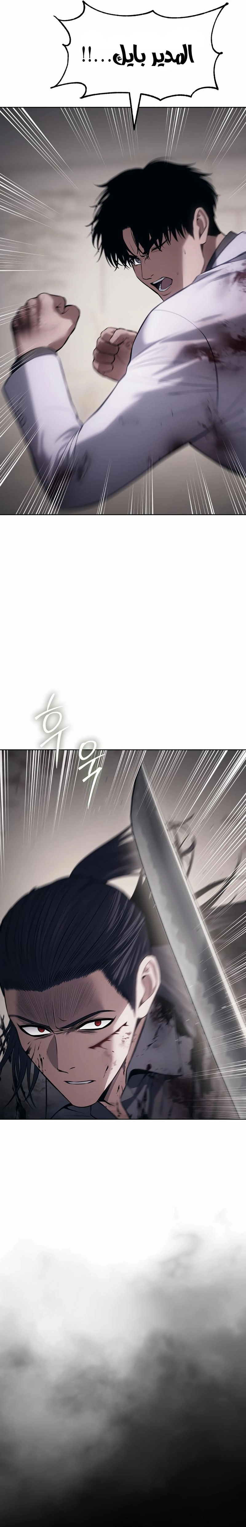 Read BAEK XX AR Manga Online