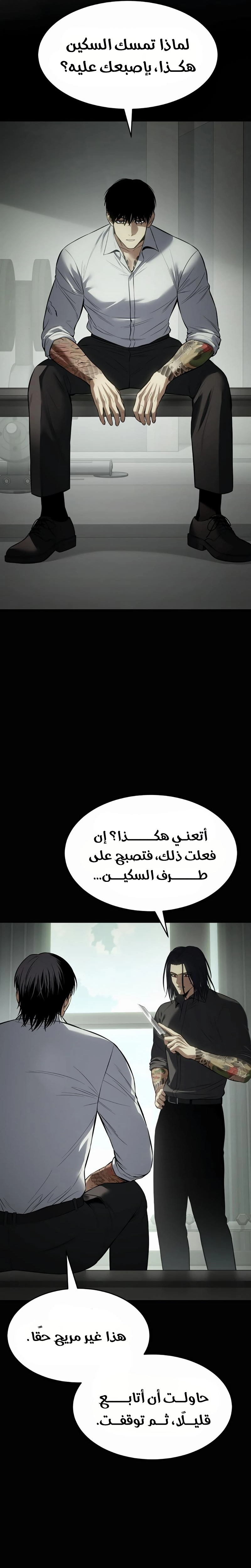 Read BAEK XX AR Manga Online
