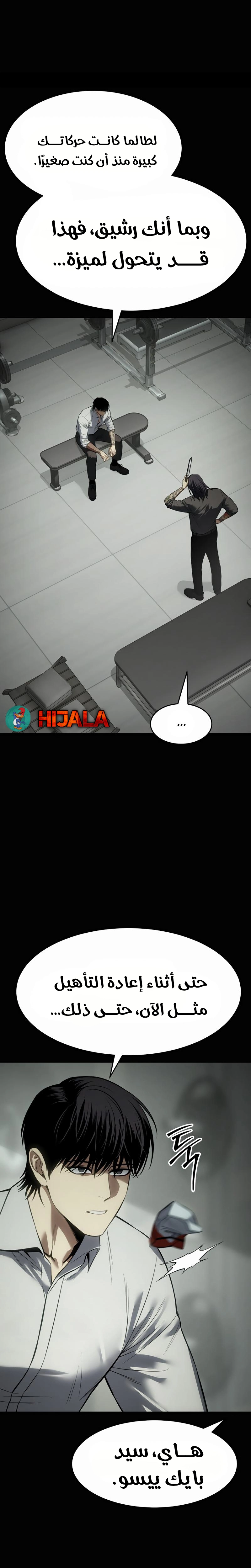 Read BAEK XX AR Manga Online