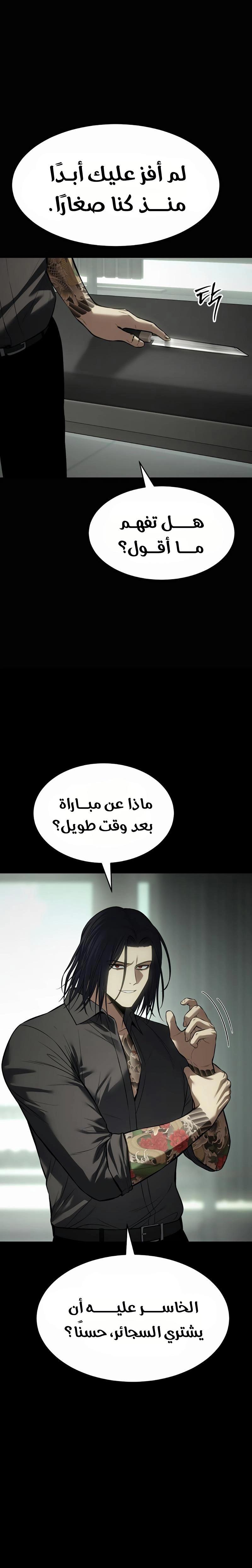 Read BAEK XX AR Manga Online