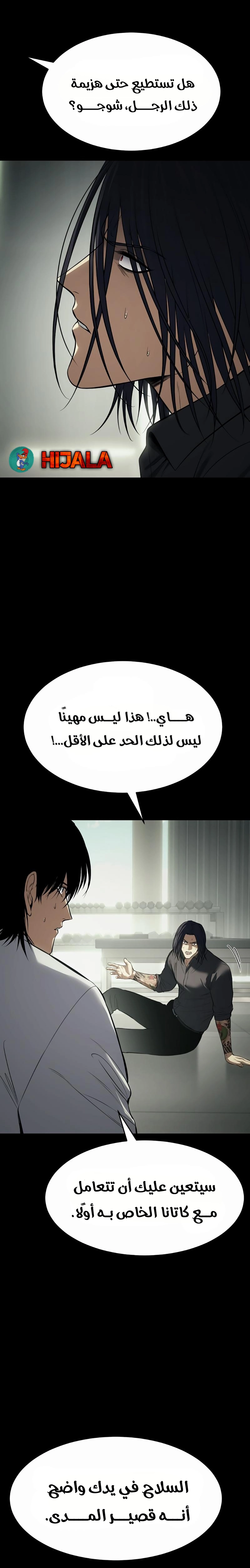 Read BAEK XX AR Manga Online