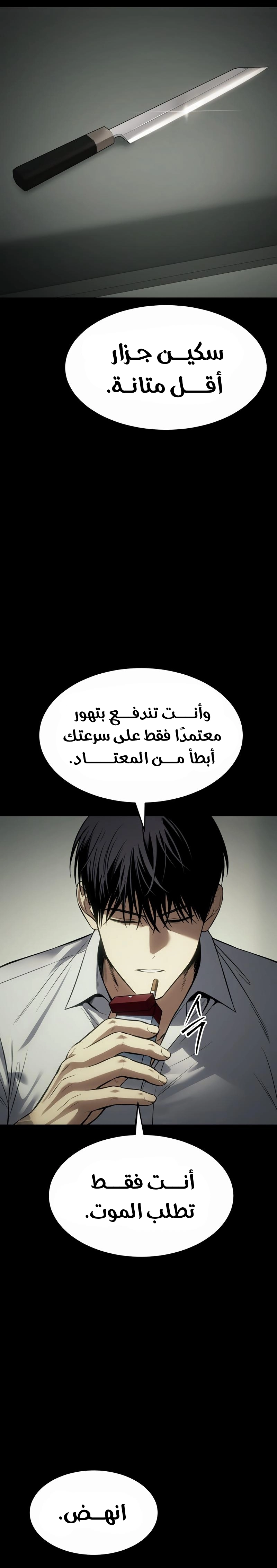 Read BAEK XX AR Manga Online