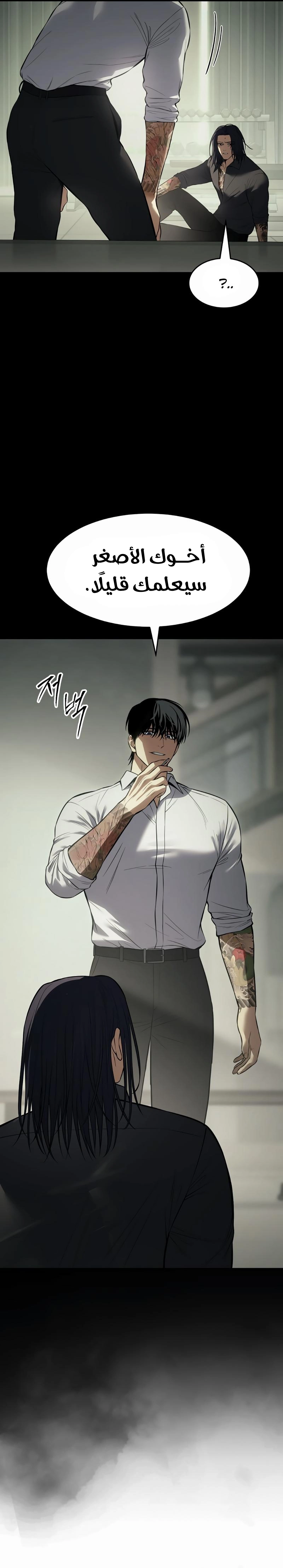 Read BAEK XX AR Manga Online