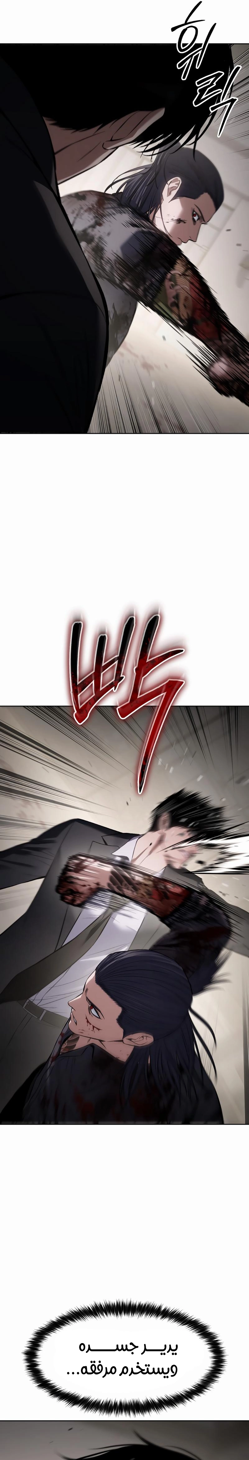 Read BAEK XX AR Manga Online