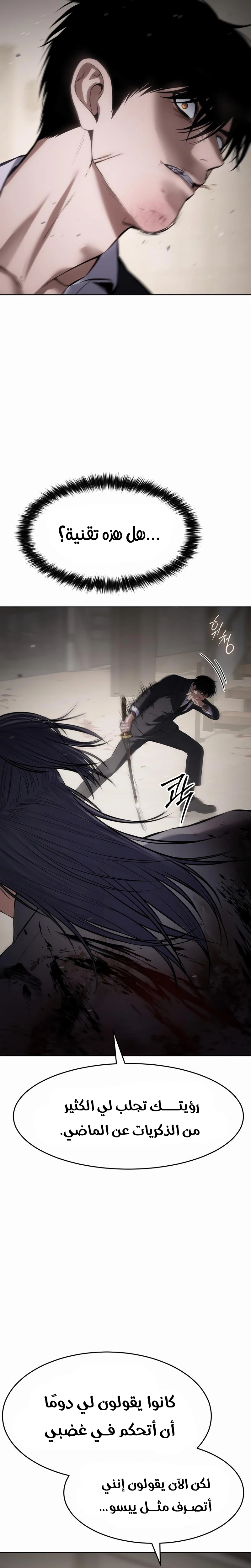 Read BAEK XX AR Manga Online