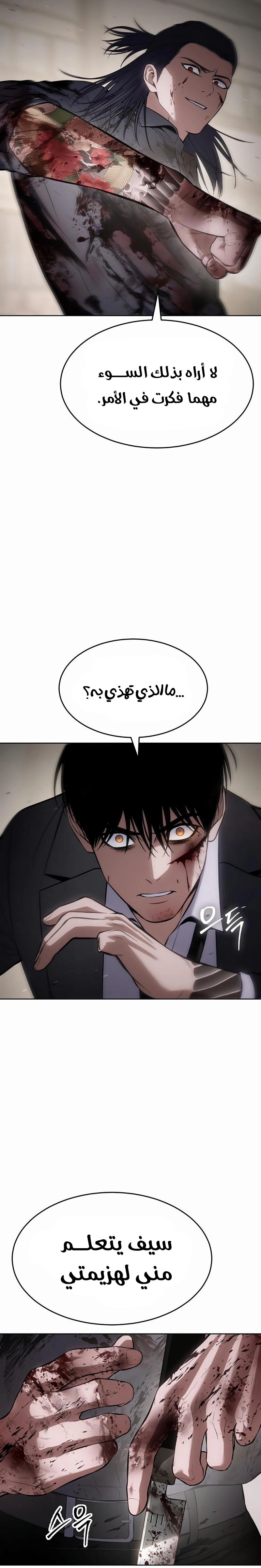 Read BAEK XX AR Manga Online