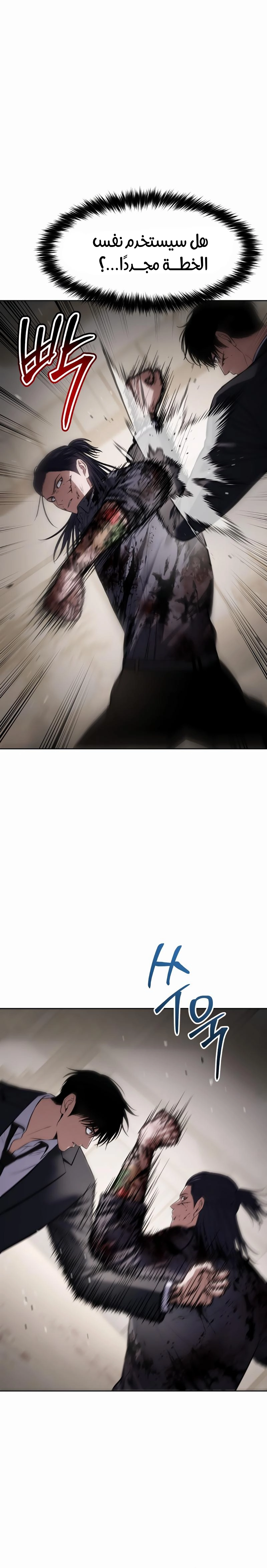 Read BAEK XX AR Manga Online