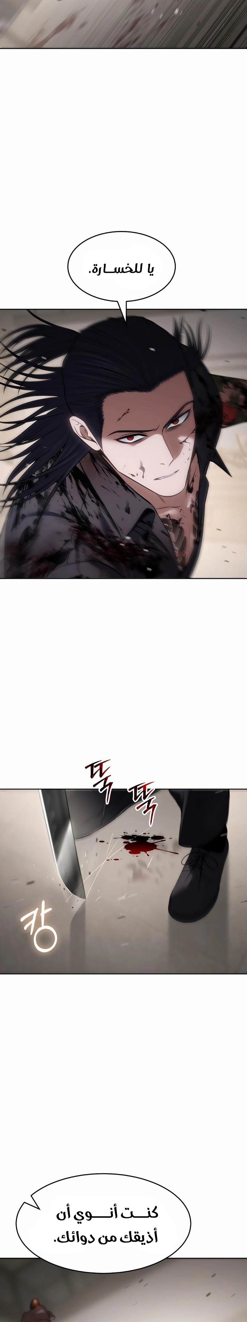 Read BAEK XX AR Manga Online