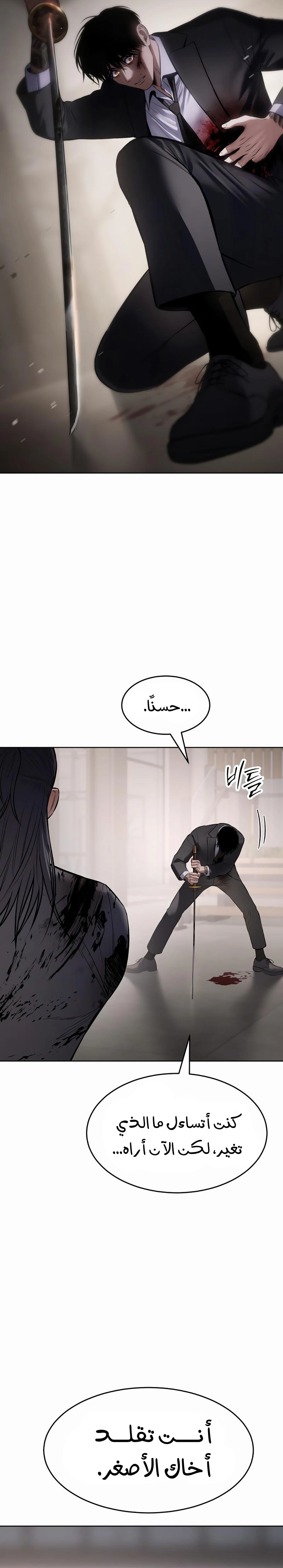 Read BAEK XX AR Manga Online