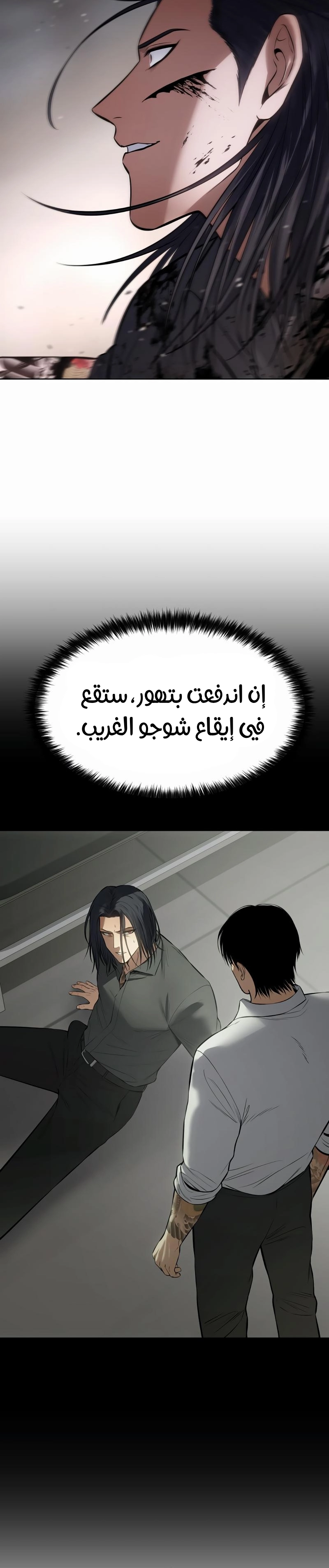 Read BAEK XX AR Manga Online