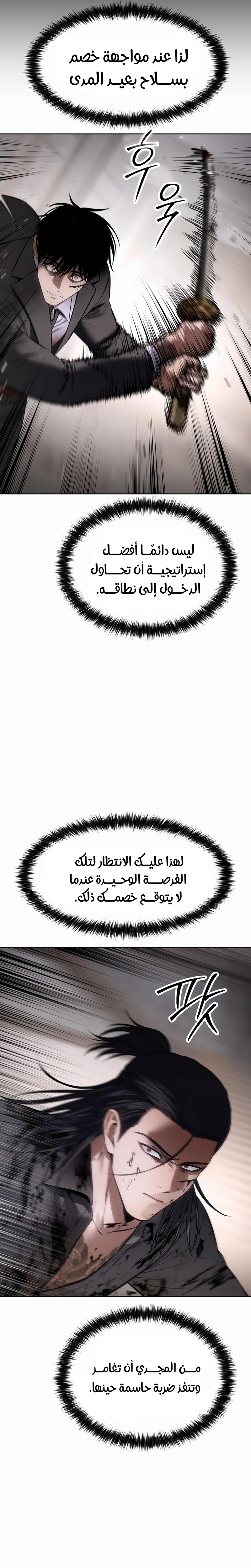 Read BAEK XX AR Manga Online