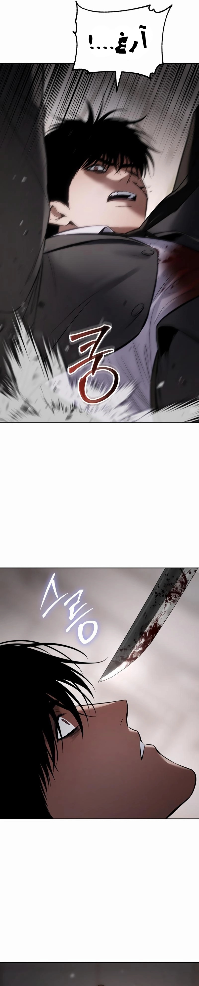 Read BAEK XX AR Manga Online