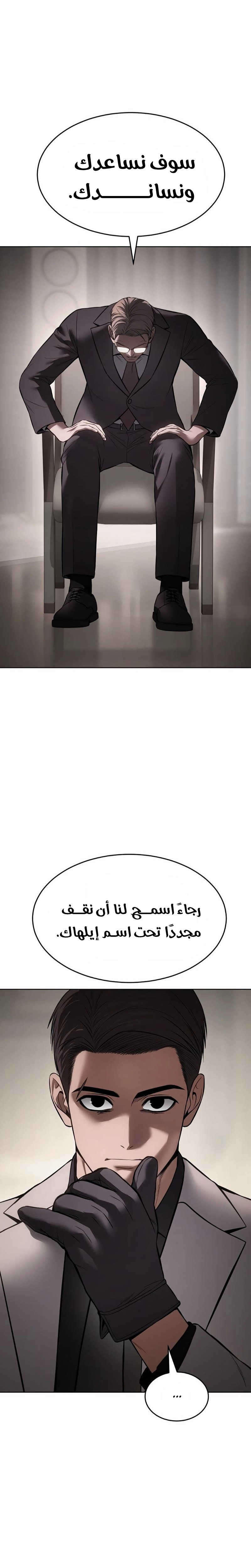 Read BAEK XX AR Manga Online