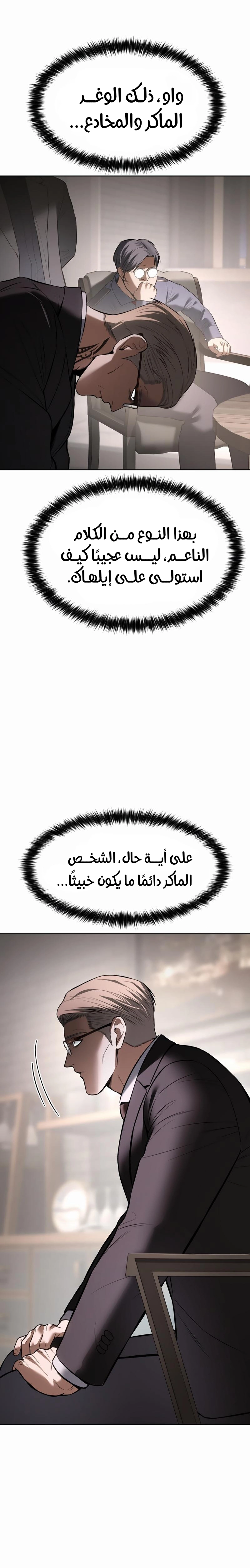 Read BAEK XX AR Manga Online