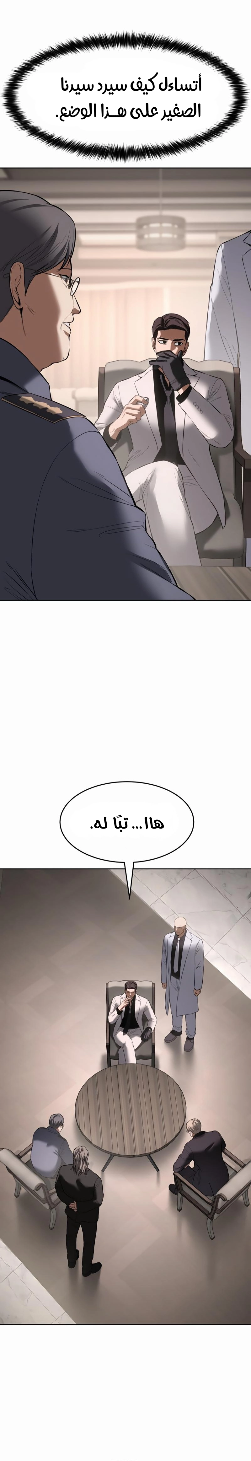 Read BAEK XX AR Manga Online