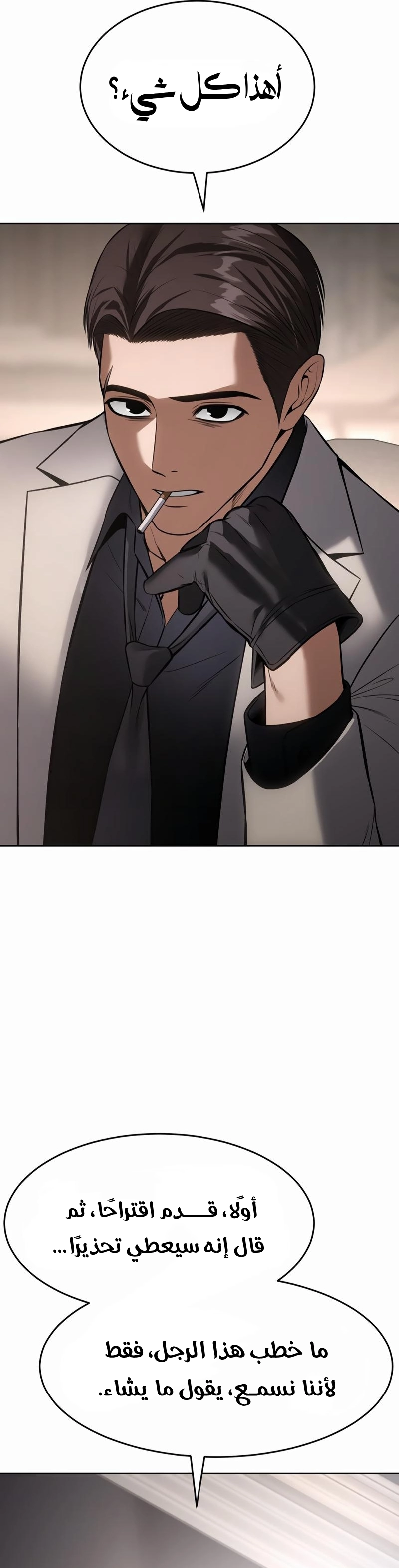 Read BAEK XX AR Manga Online