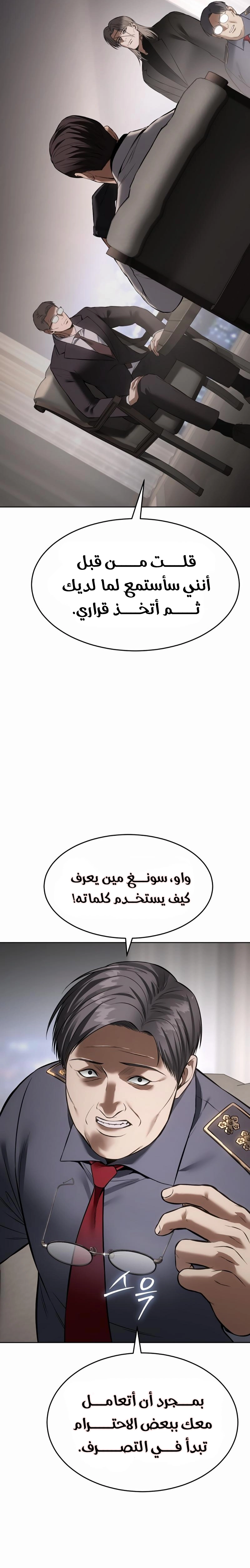 Read BAEK XX AR Manga Online