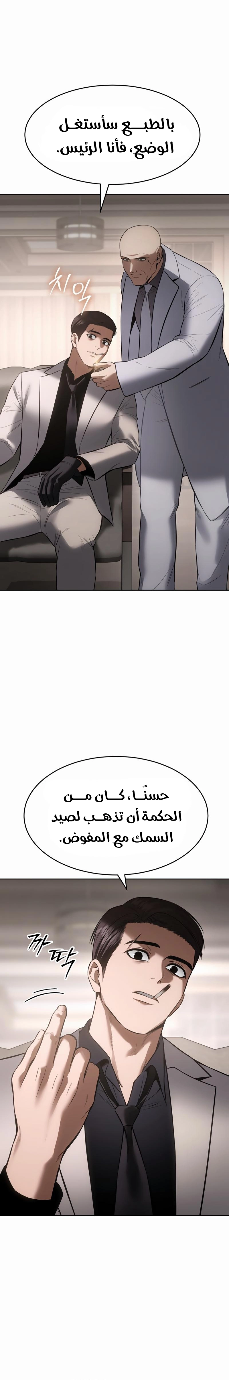 Read BAEK XX AR Manga Online