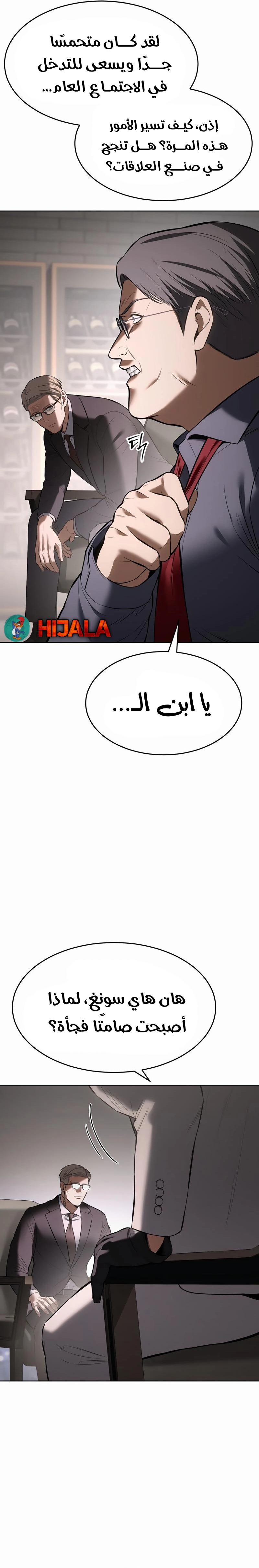 Read BAEK XX AR Manga Online