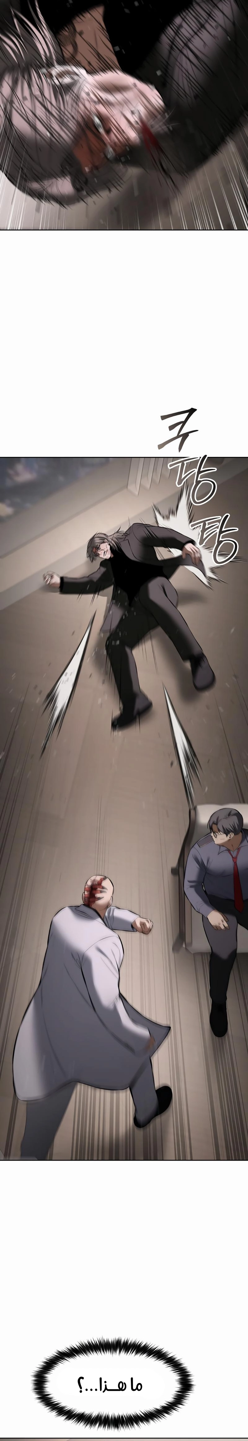 Read BAEK XX AR Manga Online