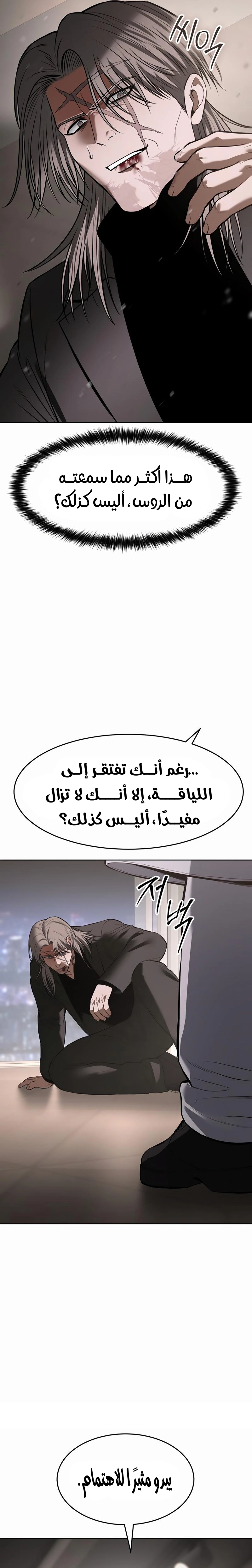 Read BAEK XX AR Manga Online