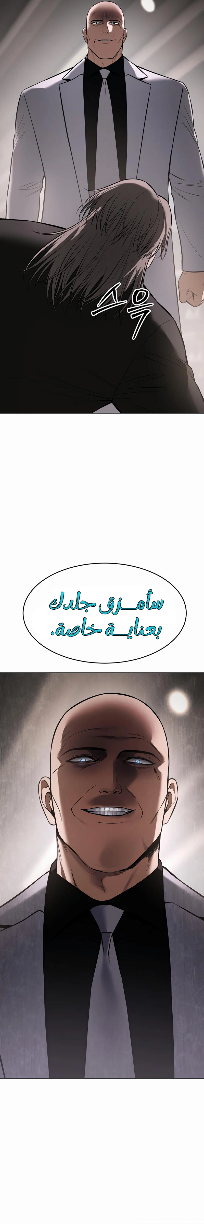 Read BAEK XX AR Manga Online